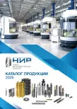 Каталог АО НИР 2026